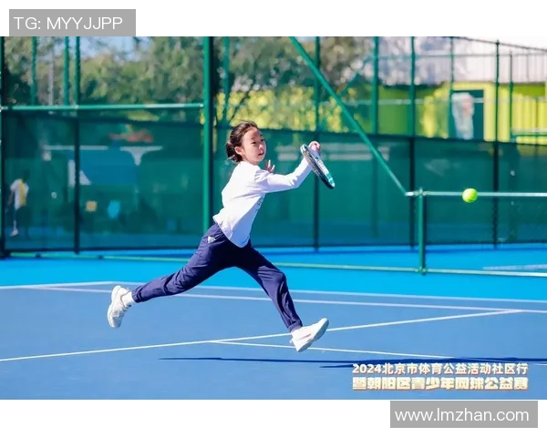 北京网球队技术革新引发热议助力运动员全面提升竞技水平